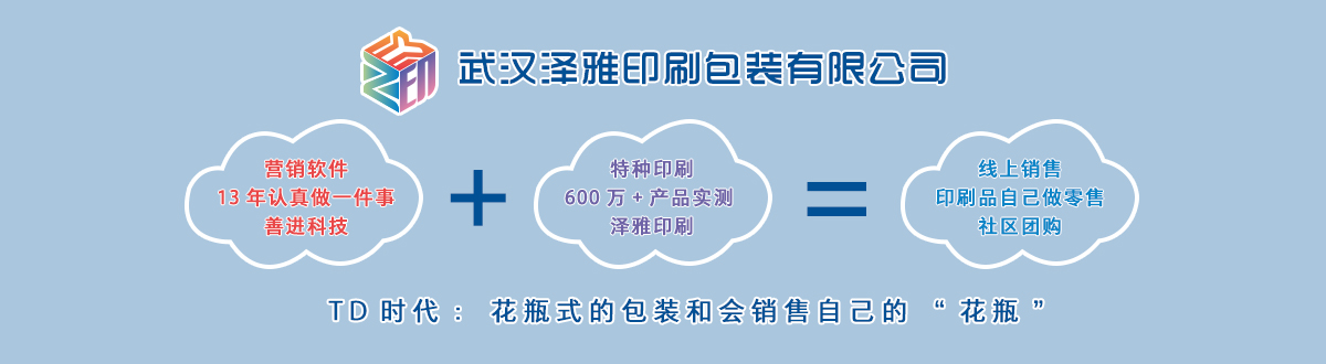 泽雅印刷 - 色彩世界--无可比拟--泽雅彩印--品质生活 - 武汉泽雅印刷厂 泽雅印刷 - 色彩世界--无可比拟--泽雅彩印--品质生活 - 武汉泽雅印刷厂